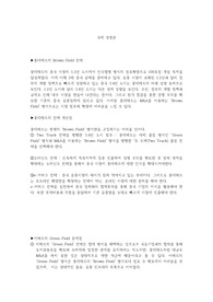 롯데마트.이마트 비교 분석