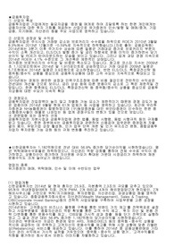 신한금융투자 취업 정리