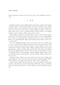 정신건강문제 중 하나를 보기에서 골라 특징, 증상, 치료와 관리방안을 제시하시오(치매에대하여)