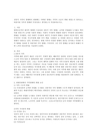 전통적 가족의 형태에서 현대에는 어떠한 형태로 가족의 모습이 변화 하였는지 알아보고, 바람직한 가족의 형태란 무엇이라고 생각하는지 작성하여보시오.