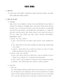[일반생물학실험]지방의 용해도
