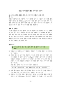 국립공원 탐방문화개선 아이디어 5편