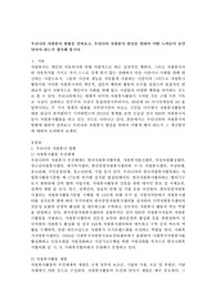 우리나라 자원봉사 현황을 살펴보고, 우리나라 자원봉사 발전을 위하여 어떤 노력들이 보안되어야 하는지 생각해 봅시다.