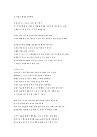편지 (만남 1달  사랑고백, 짝사랑)인 겸 수필가의 글