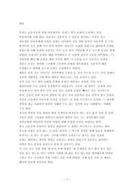 매몽, 온달전 독후감