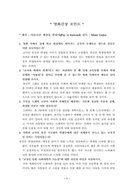 영화감상 포인트(pay it forward)