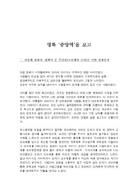 중앙역 감상문