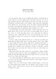 파앤더웨이