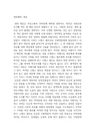 레옹 - 프랑스 문화의 이해 과제