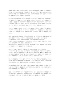 한국전통미술의 이해 레포트