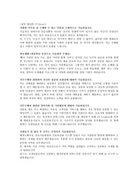 삼성서울병원 신규 간호사 합격 자소서 (자기소개서)