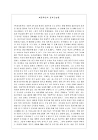 북경자전거 영화감상문