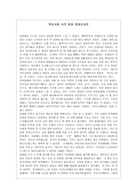 책상서랍 속의 동화 영화감상문
