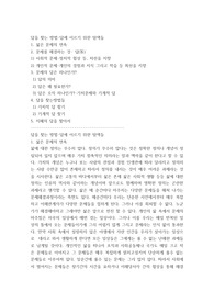 답을 찾는 방법-답에 이르기 위한 탐색들