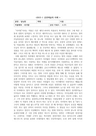 연극 리어왕 감상문