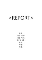 간호관리학 REPORT - 간호방법