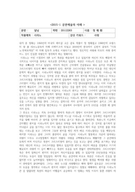 연극 시라노 감상문