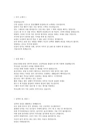 자기소개서 현대자동차 영업직