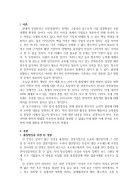창의품질 사례 연구