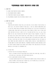 [식품분석학실험]직접회화법을 이용한 계란과자의 조회분 정량