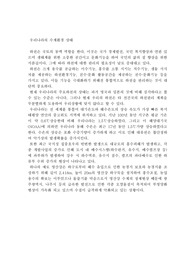 수계 환경 보전을 위한 건축공학도의 노력