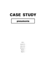 pneumonia case study (ER)