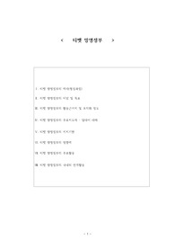 티벳 분쟁과 망명정부 소개
