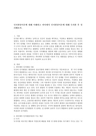 인지발달이론에 대해 이해하고 피아제의 인지발달이론에 대해 숙지한 후 정리해보자.