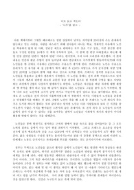 나무  독후감 (베르나르 베르베르)