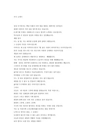 골프 캐디 자기소개서