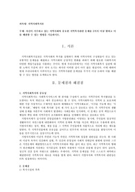 자신이 거주하고 있는 지역사회의 중요한 지역복지관련 문제를 2가지 이상 밝히고 이를 해결할 수 있는 방법을 기술하시오.