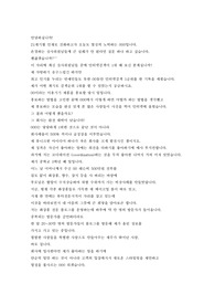 메이크업 아티스트 자기소개서
