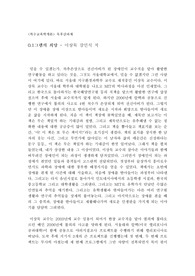 0.1그램의 희망 - 그대여 지금 좌절하고 있는가?