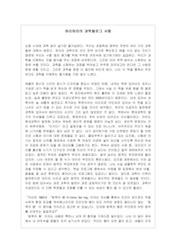 하리하라의 과학블로그 서평