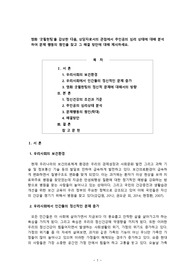 영화 ‘굿윌헌팅’을 감상한 다음, 상담자로서의 관점에서 주인공의 심리 상태에 대해 분석하여 문제 행동의 원인을 찾고 그 해결 방안에 대해 제시하세요.