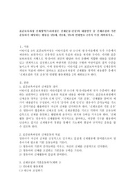 표준보육과정 신체영역(누리과정은 신체운동·건강)의 내용범주 중 신체조절과 기본운동하기 해당하는 활동을 만0세, 만2세, 만5세 연령별로 2가지 이상 계획하시오.