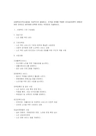 사회복지조직(시설)을 가상적으로 설립하고, 조직을 운영할 적절한 리더십(이론적 유형)은 어떤 것이라고 생각하며 선택한 이유는 무엇인지 기술하시오.