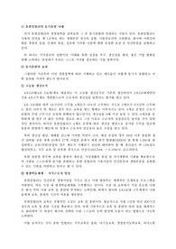 동기유발 - 유한킴벌리 사례 연구