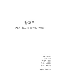 광고론 피엔지 위스퍼
