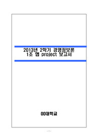 여행app개발제안서
