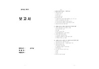 [사회민주주의] 사회민주주의 개념, 사회민주주의와 복지국가의 관계, 사회민주주의 역사, 사회민주주의 발전, 사회민주주의 영향, 사회민주주의 전망