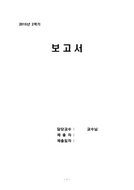 [장애아동 교육복지]장애아동 교육의 실태, 장애아동 교육 문제점, 장아애동 교육 복지 실태, 현황, 장애아동 교육복지 방안, 장애아동 교육복지 정책, 장애아동 복지 방안 프로그램