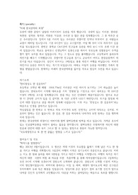 박카스 국토대장정