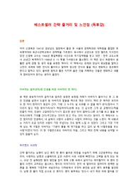 담론 독후감, 아버지는 말하셨지 독후감, 허즈번드 시크릿 독후감, 지지 않는 청춘 독후감, 레프트오버 독후감