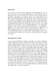 엄마의 말 공부 독후감, 구글의 아침은 자유가 시작된다 독후감, 나는 부동산과 맞벌이 한다 독후감, 슈퍼차이나 독후감