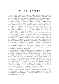 별의 탄생