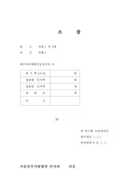 채무부존재확인소송이 어렵게 느껴지면 3