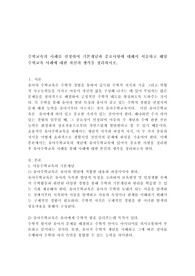 수학교육의 사례를 선정하여 기본개념과 중요사항에 대해서 서술하고 해당 수학교육 사례에 대한 자신의 생각을 정리하시오.