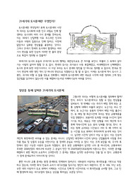 21세기의 도시문제