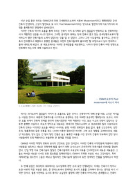 CIAM에서부터 Post-modernism에 이르기까지의 근대 건축 역사와 그 한계